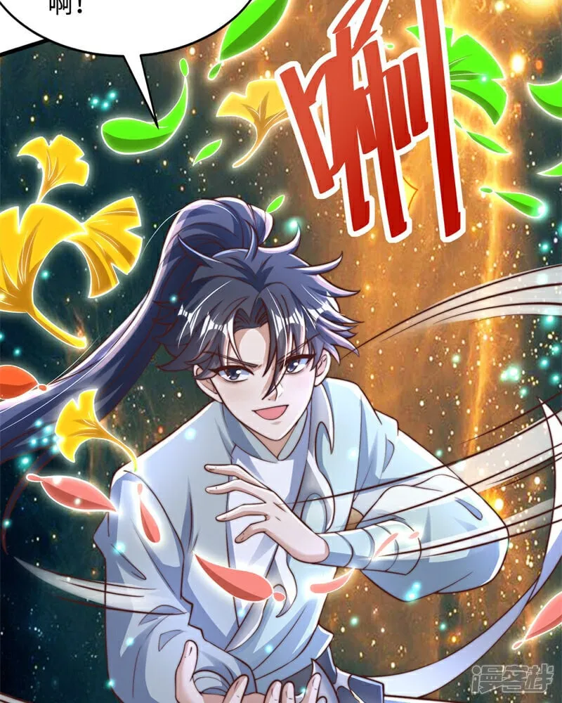 第89话 好一个英雄救美 第45页
