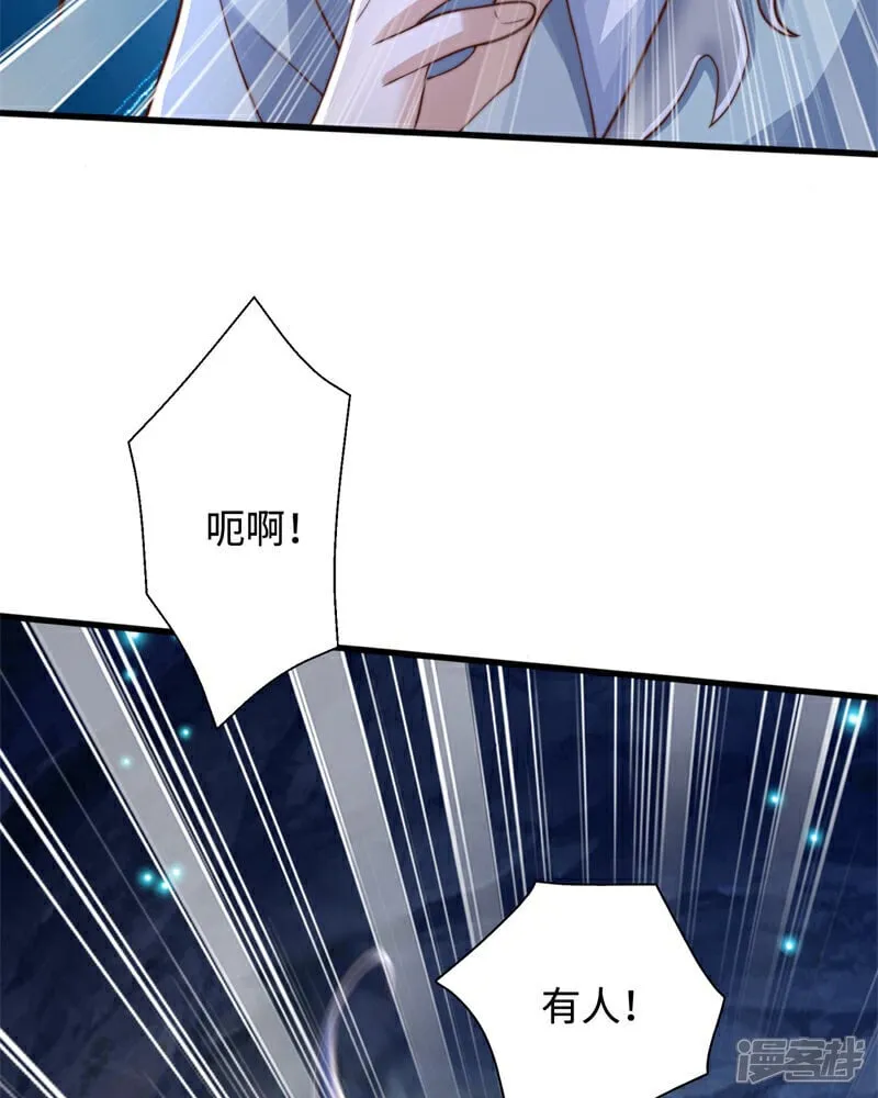 第89话 好一个英雄救美 第50页