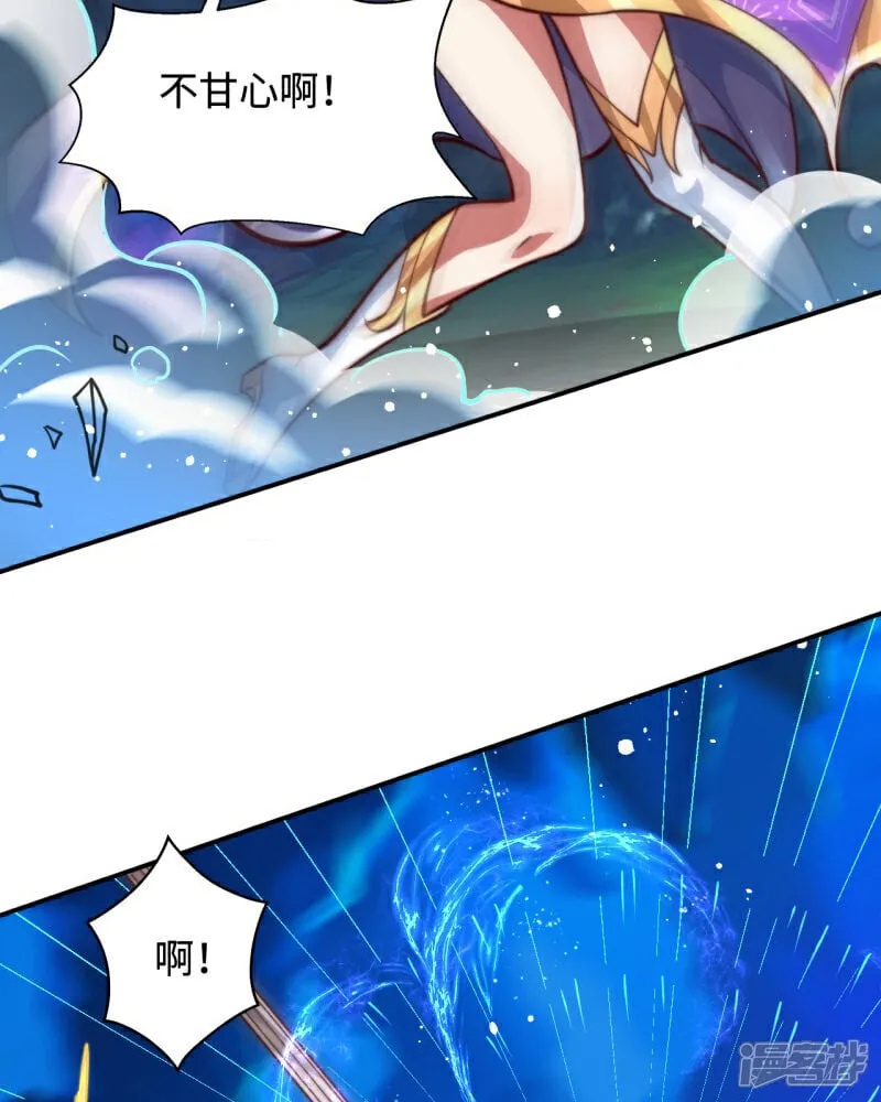 第89话 好一个英雄救美 第58页