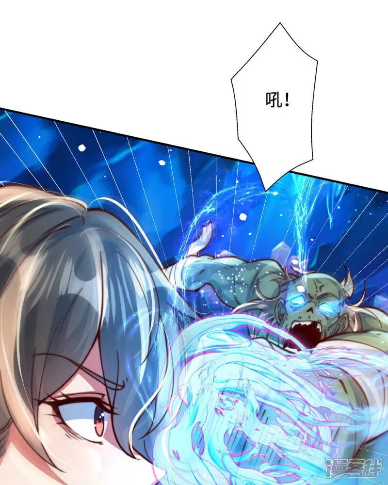 第89话 好一个英雄救美 第60页