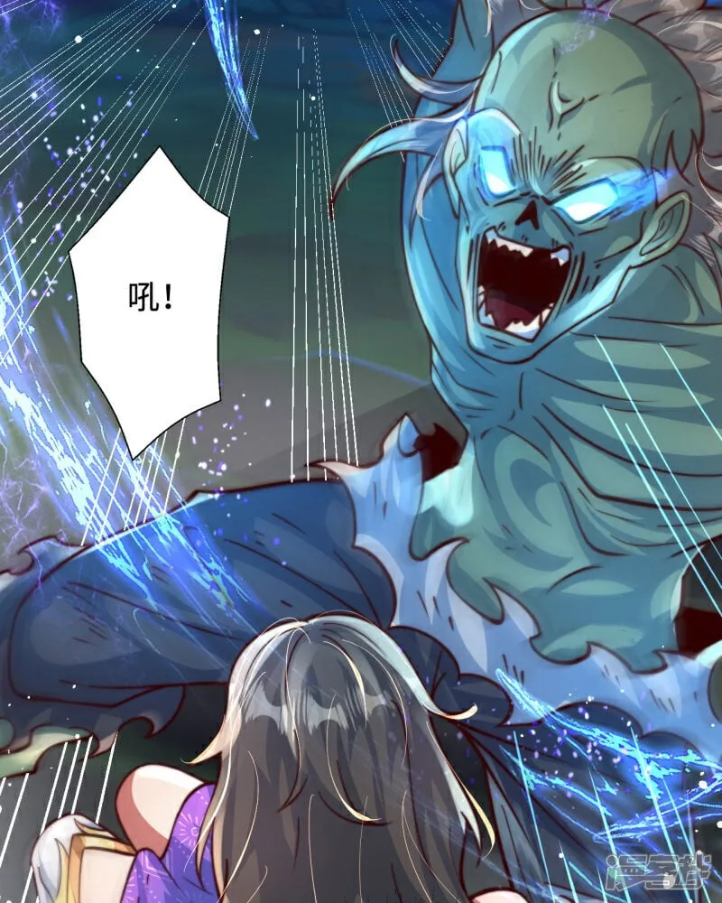 第89话 好一个英雄救美 第64页