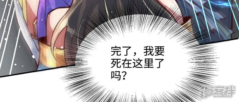 第89话 好一个英雄救美 第65页