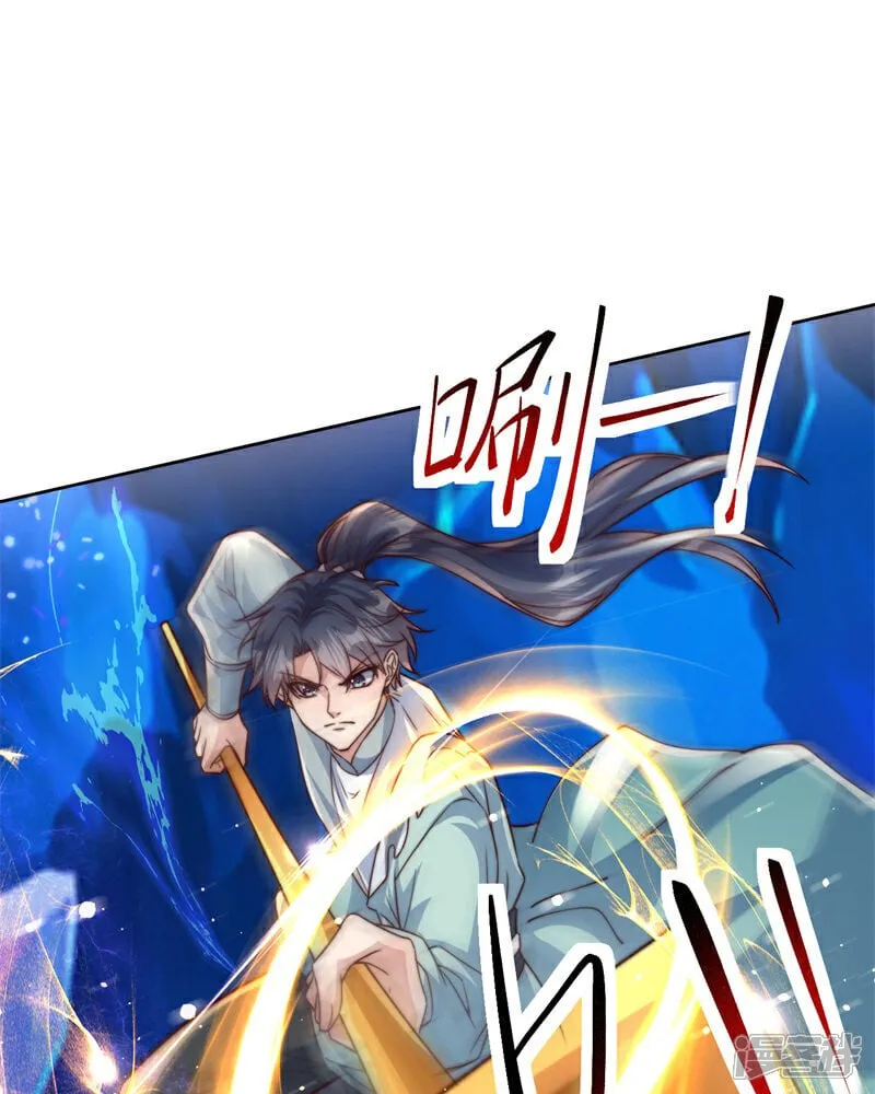 第89话 好一个英雄救美 第67页