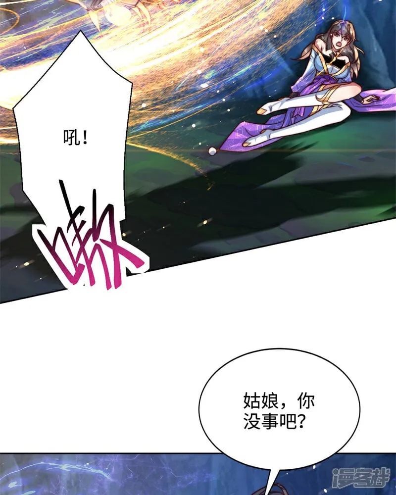 第89话 好一个英雄救美 第70页