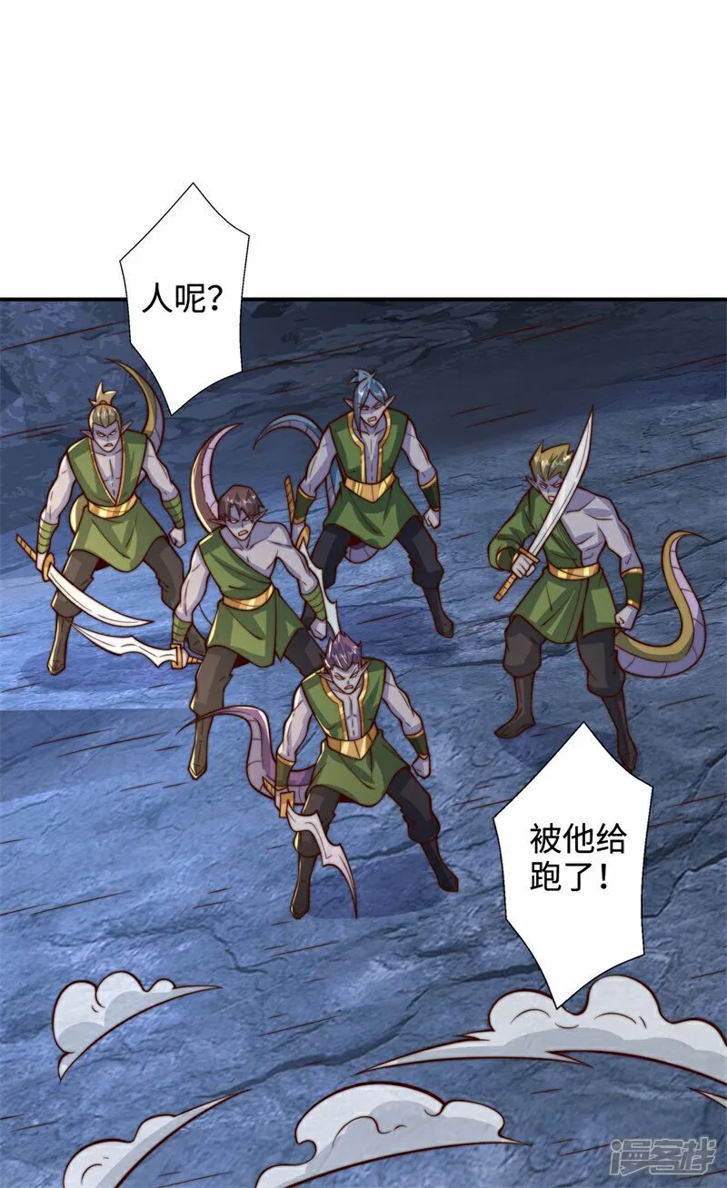 第102话 凌少你也太牛X了！ 第3页