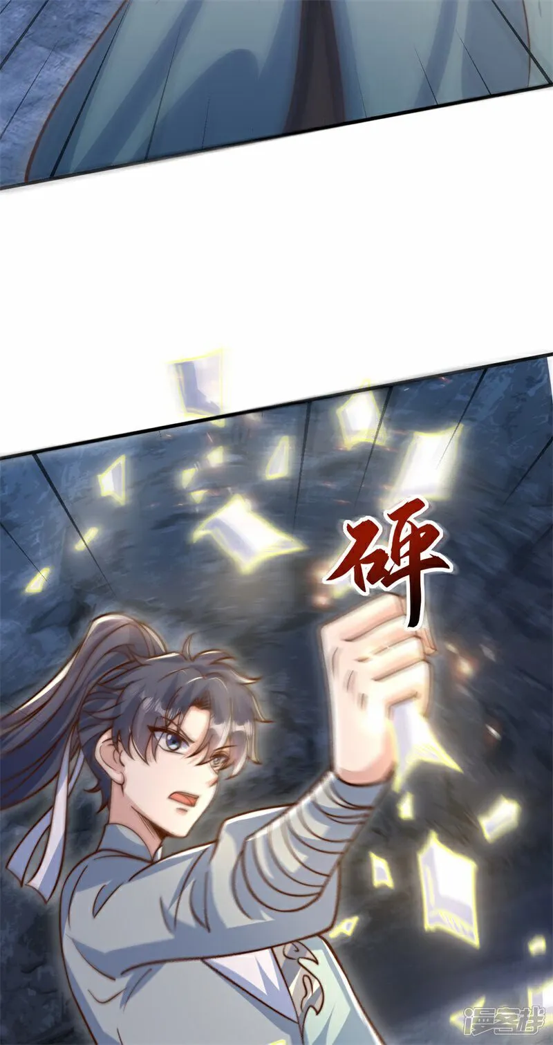 第102话 凌少你也太牛X了！ 第26页
