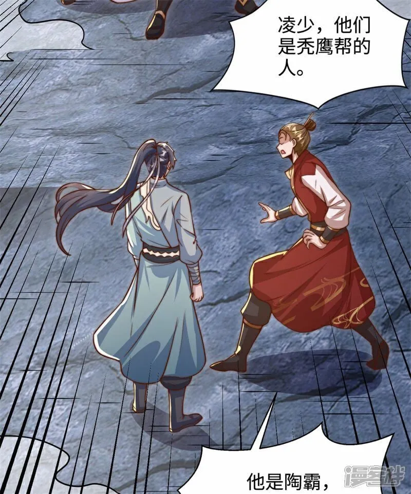 第102话 凌少你也太牛X了！ 第42页