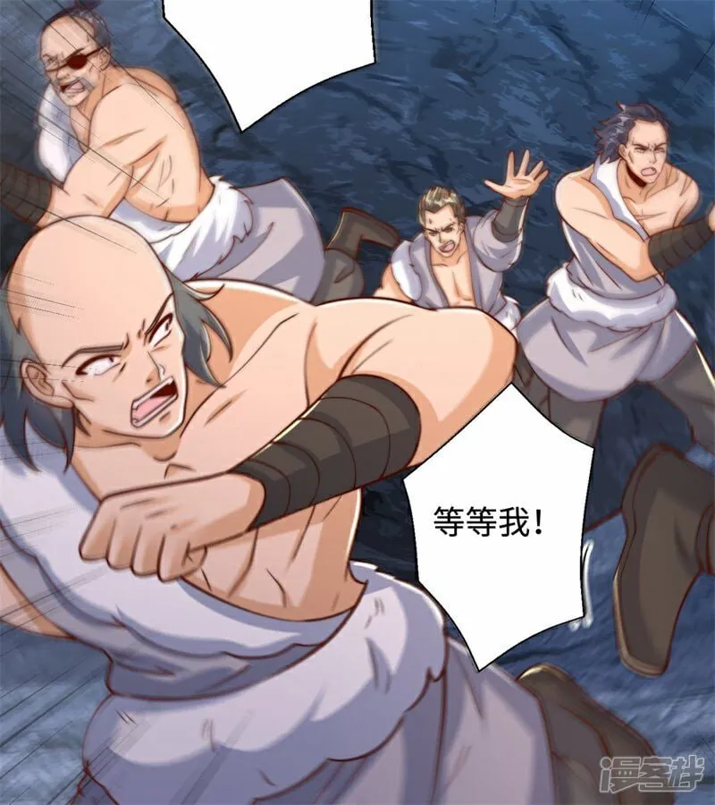 第103话 传说中的殿堂 第26页