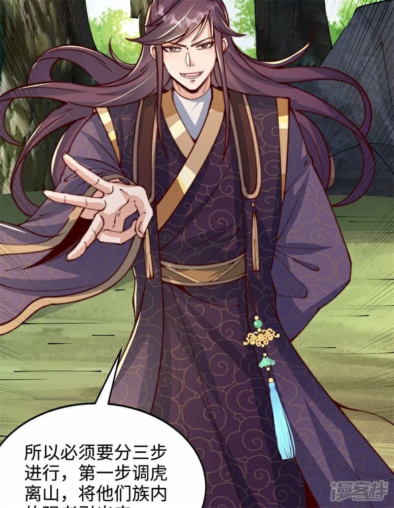第103话 传说中的殿堂 第38页