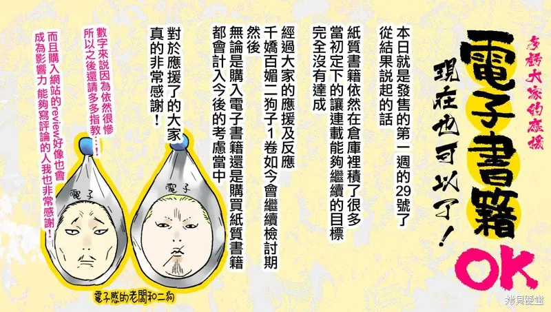 单行本宣传 第1页