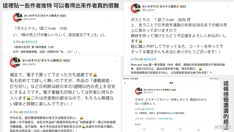 单行本宣传 第2页