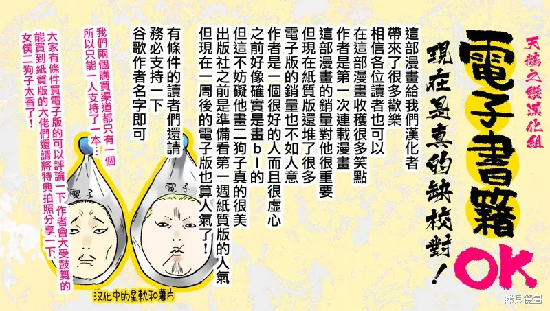 单行本宣传 第3页
