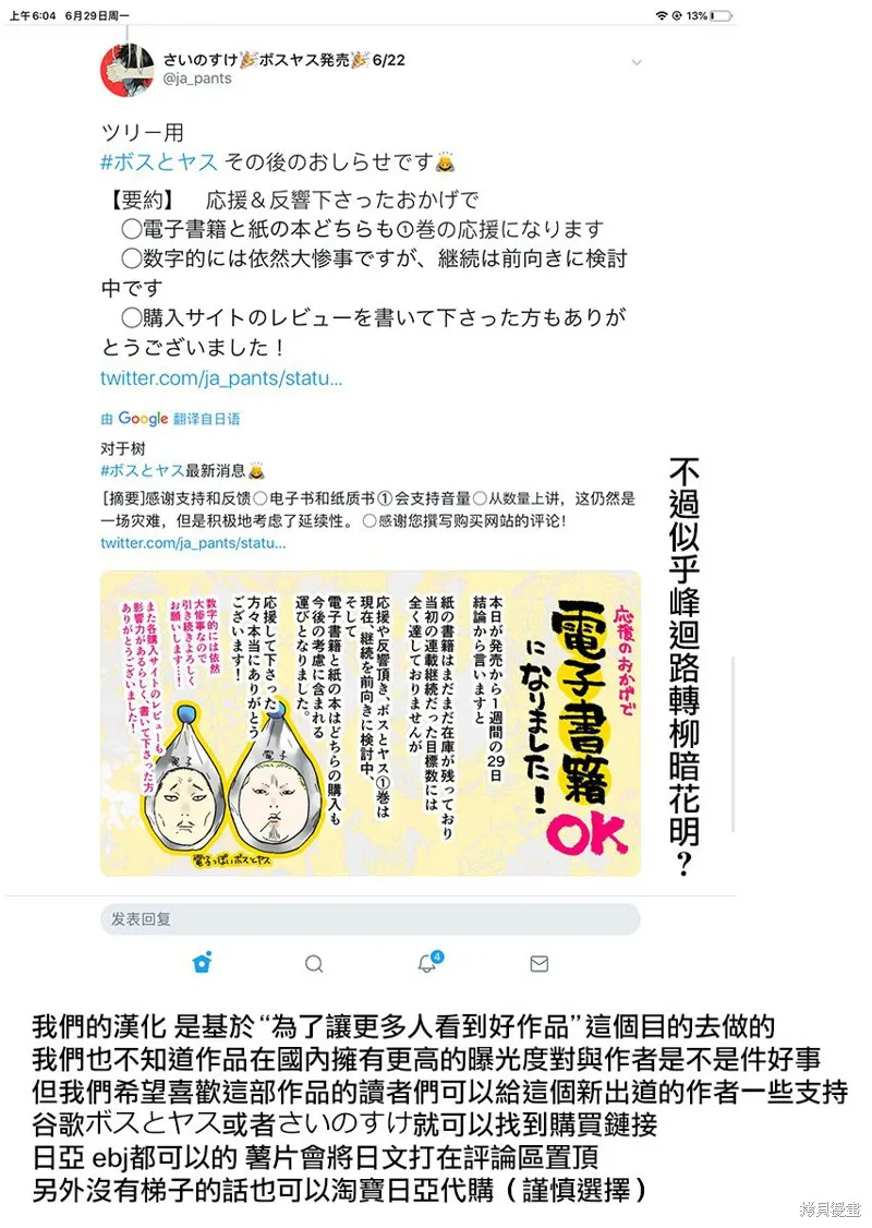 单行本宣传 第4页