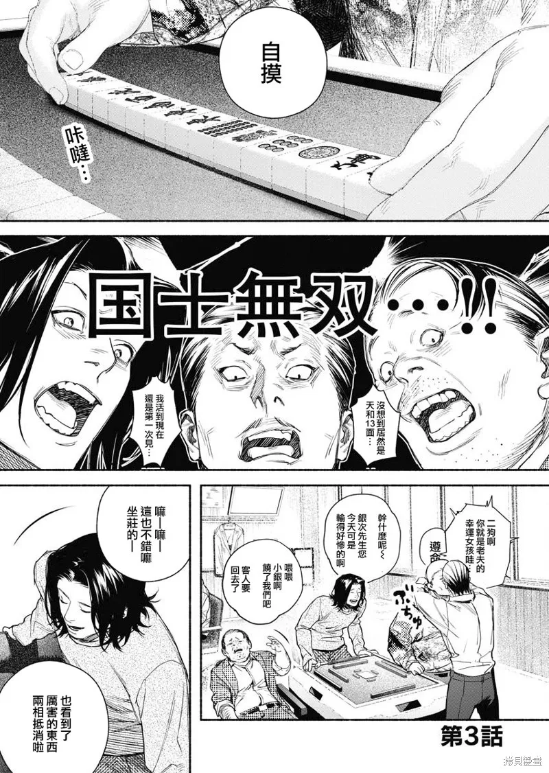 第03话 第1页