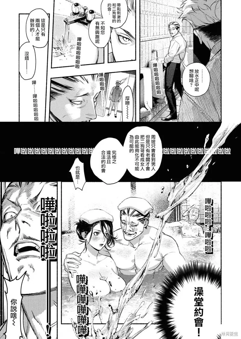 第23.5话 第4页