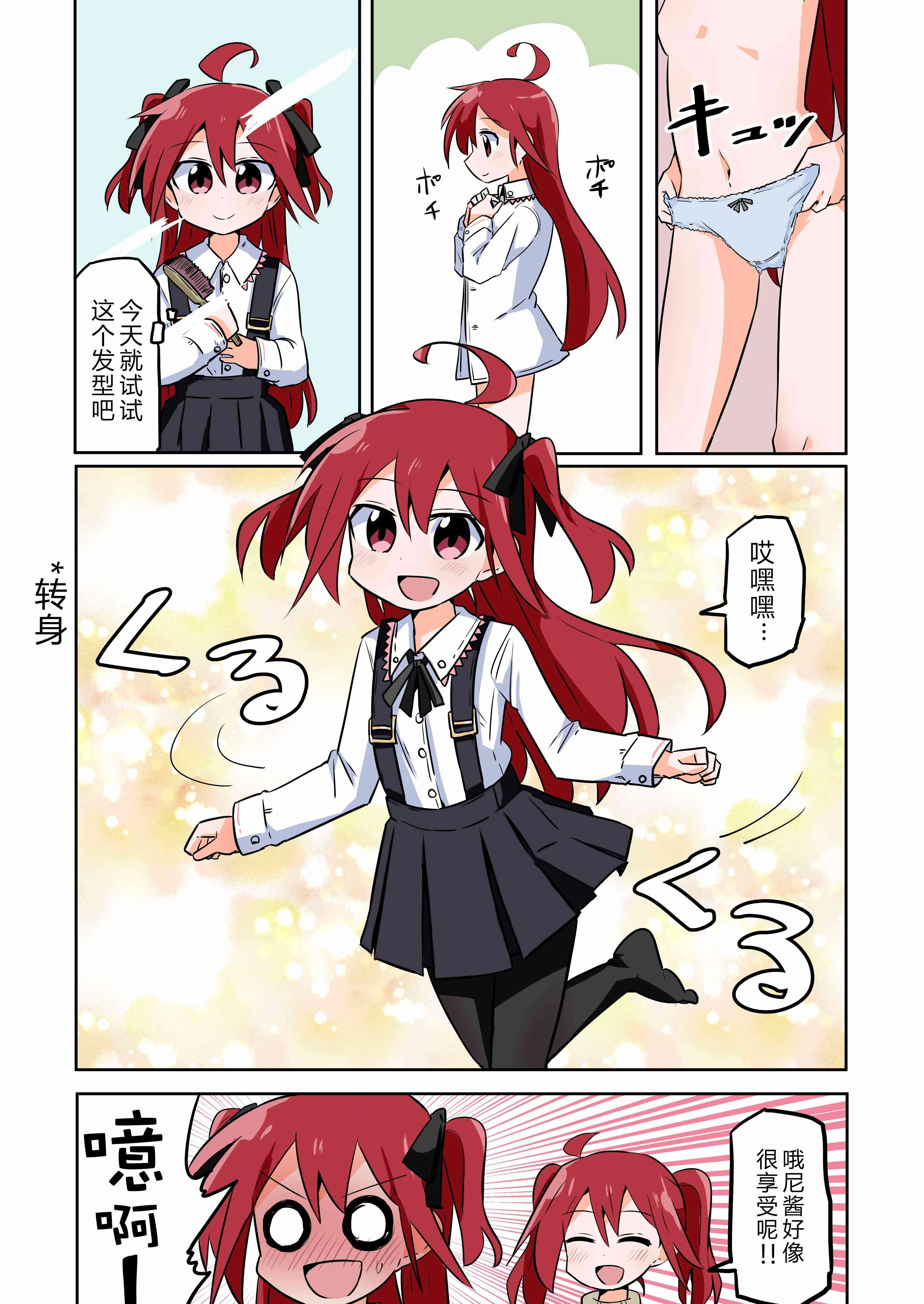 特别篇02 第2页