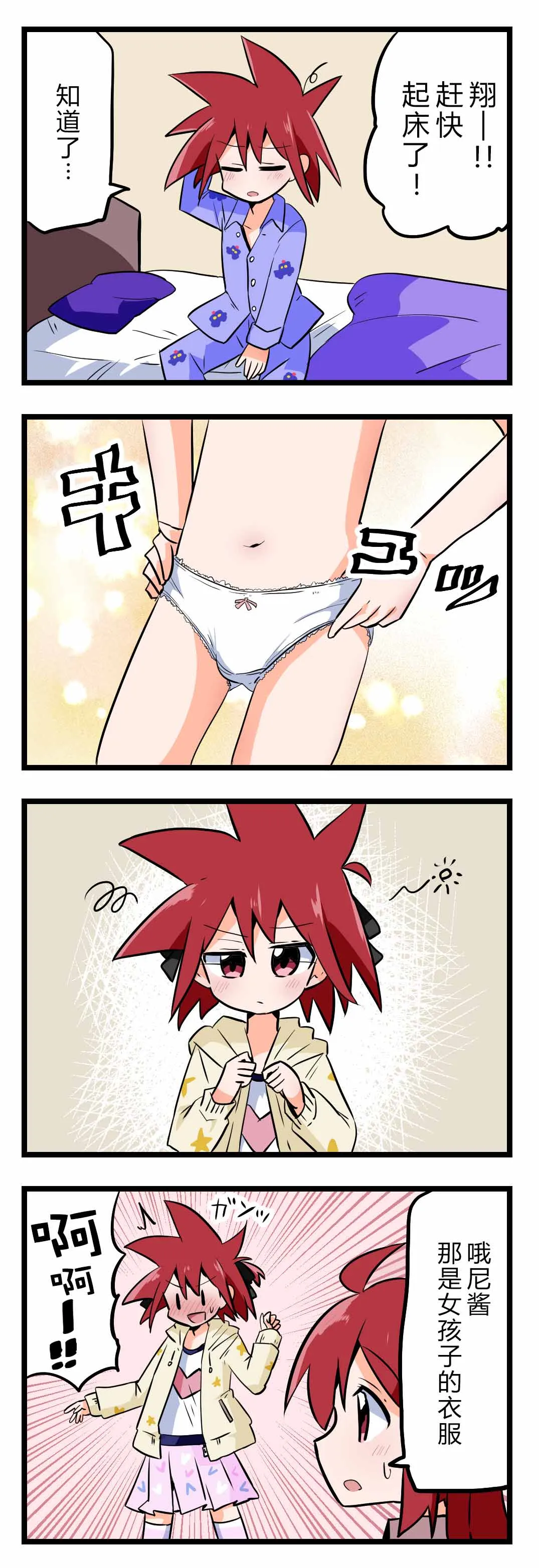 特别篇02 第3页