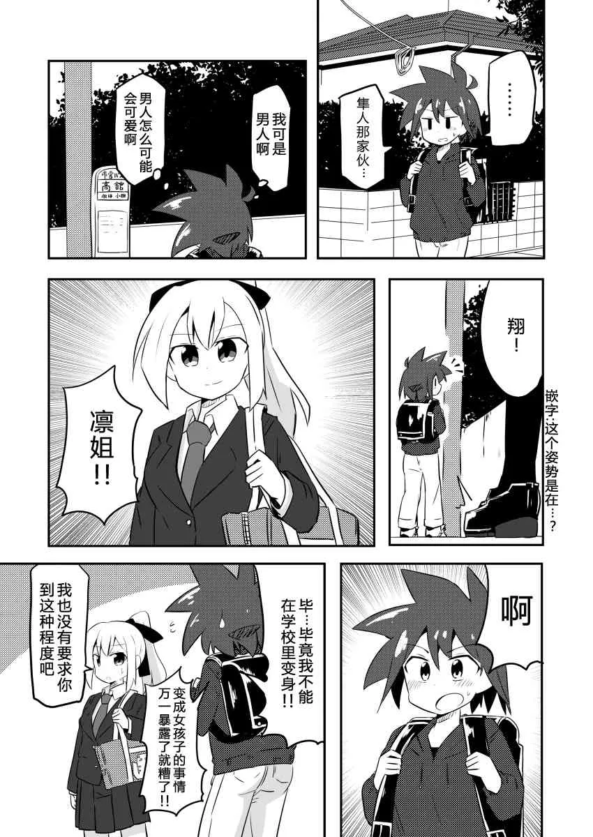 3话 第3页