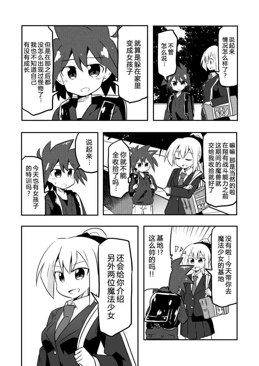 3话 第4页