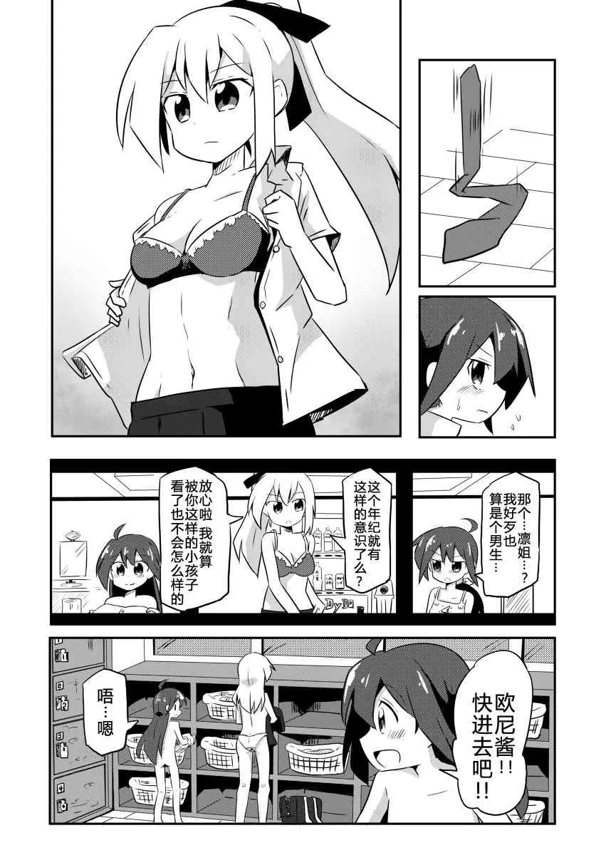 2话 第5页