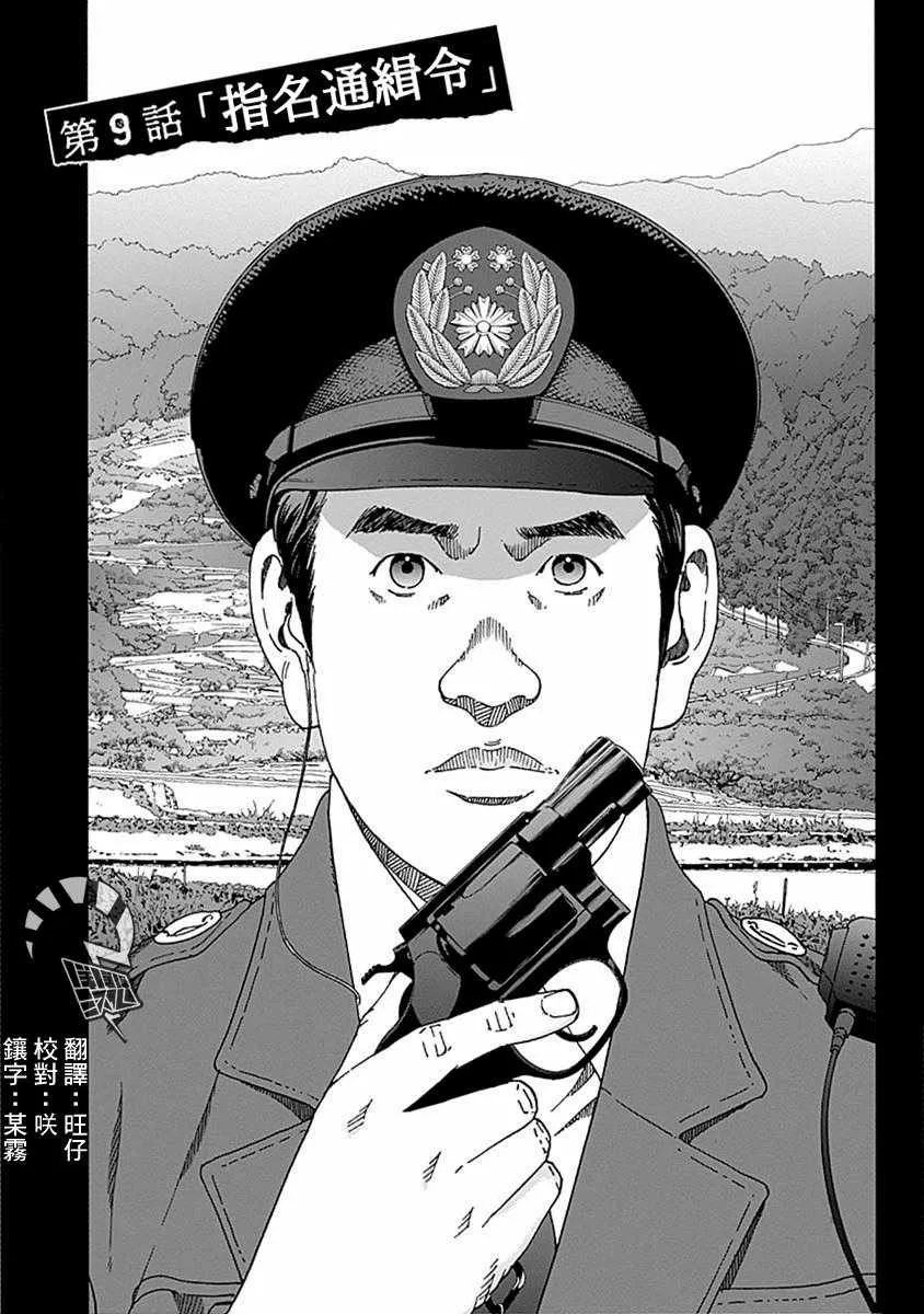 第9话 第1页