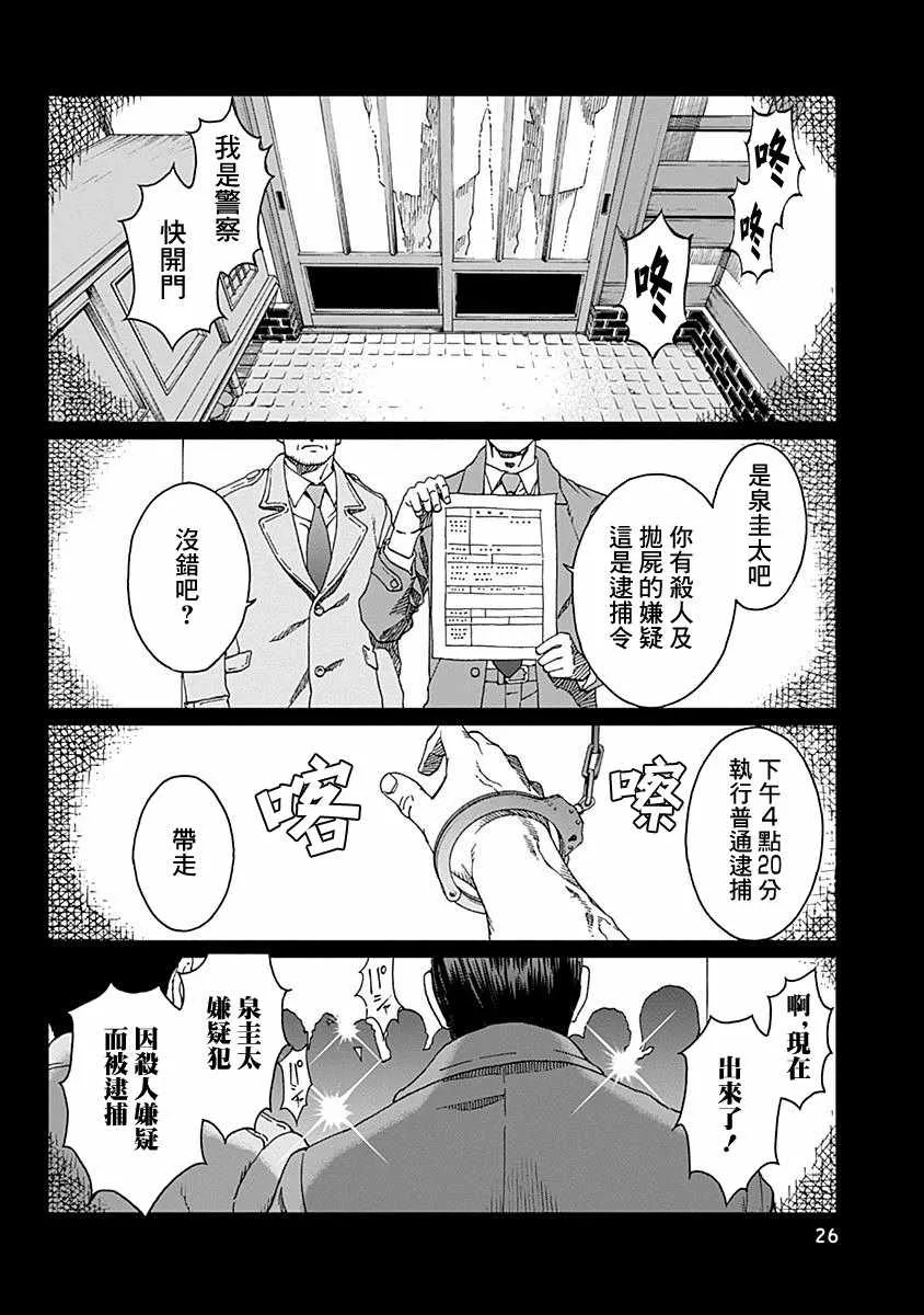 第9话 第2页