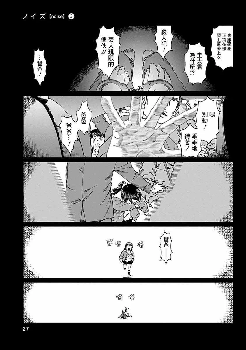 第9话 第3页