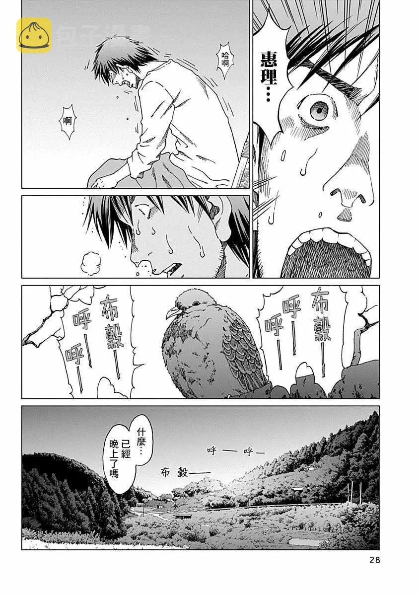 第9话 第4页