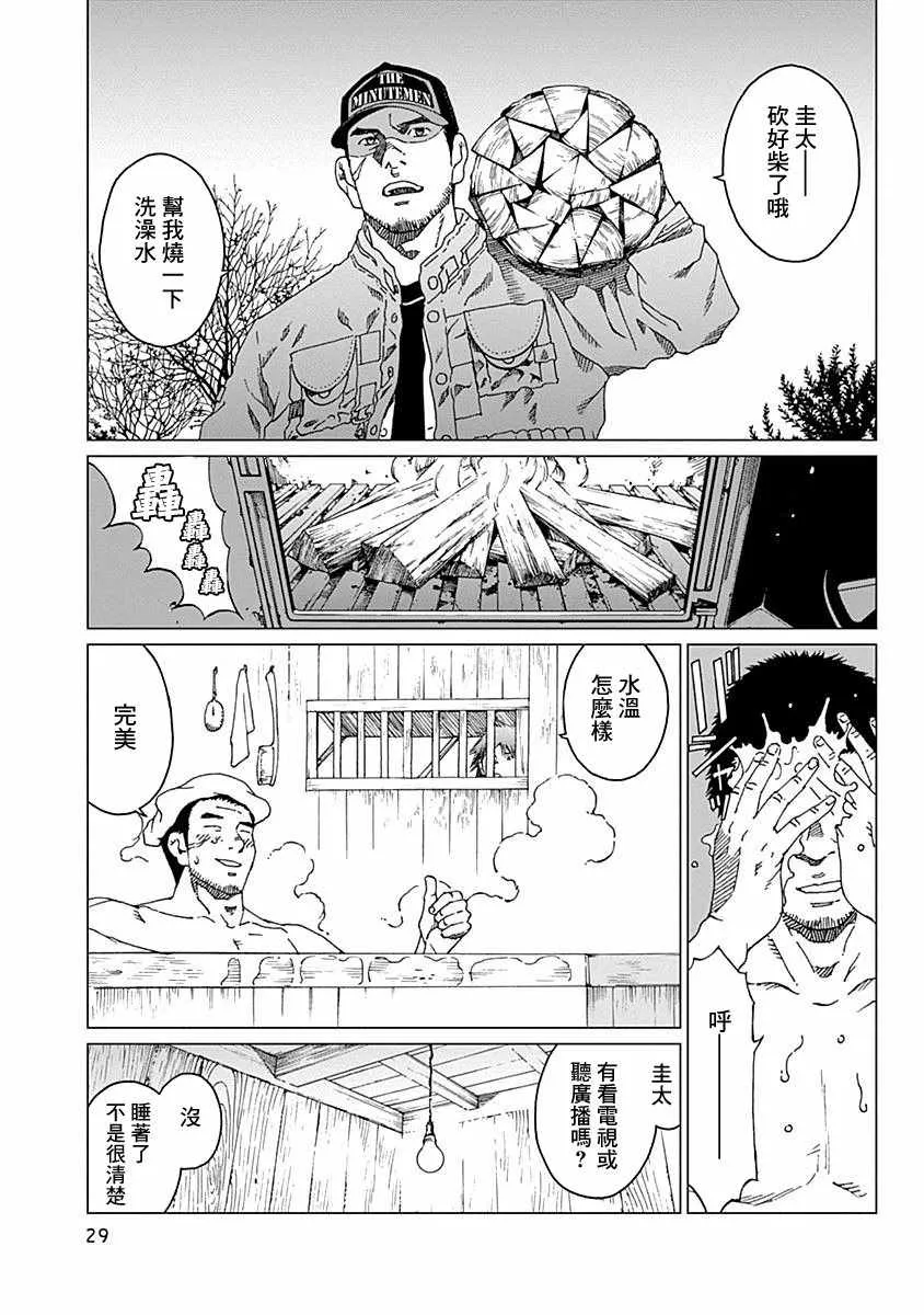 第9话 第5页
