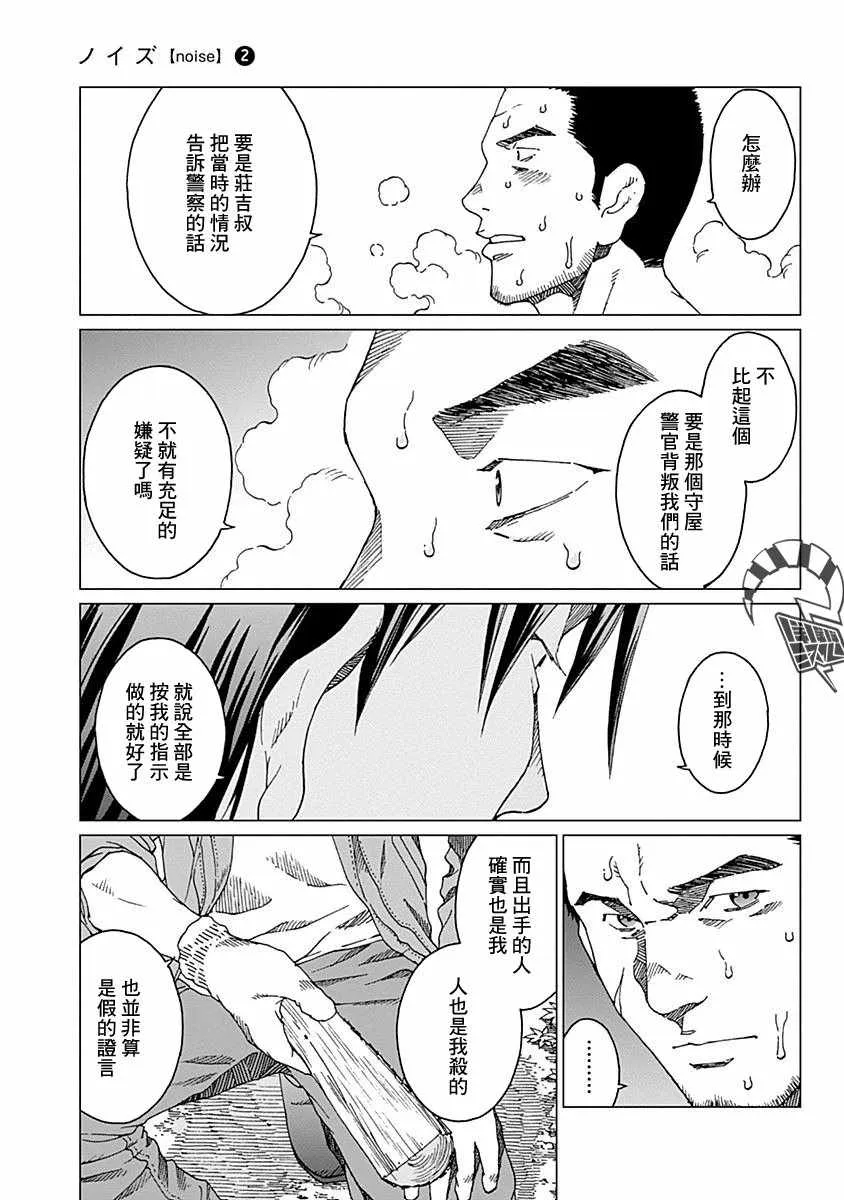 第9话 第9页