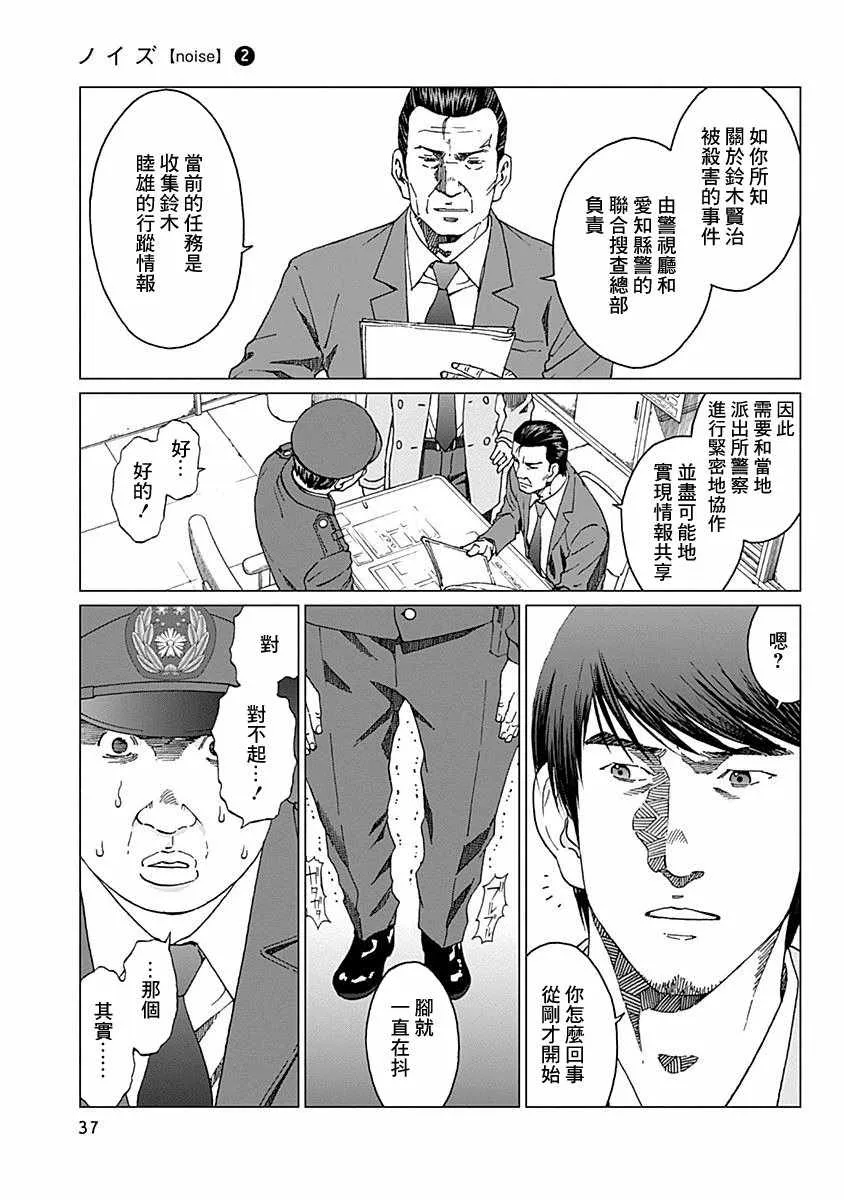 第9话 第13页
