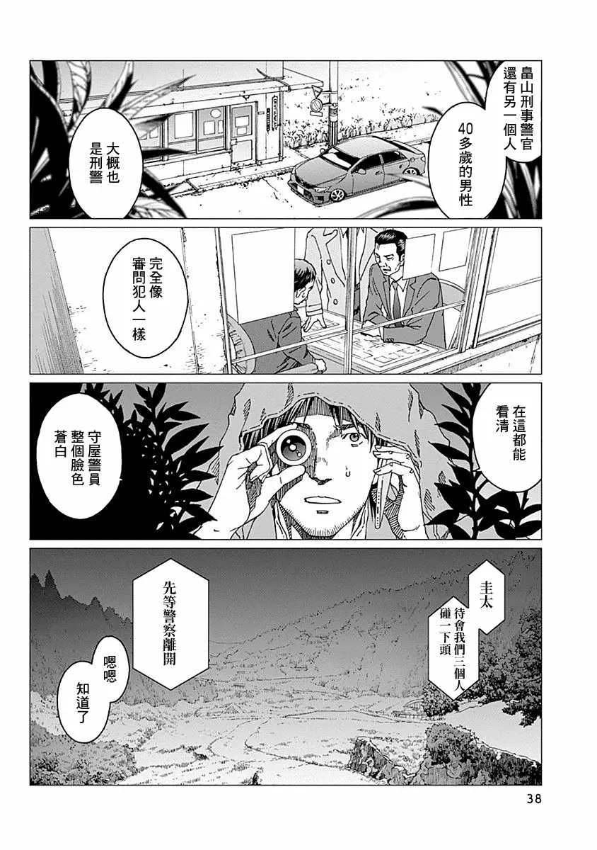 第9话 第14页
