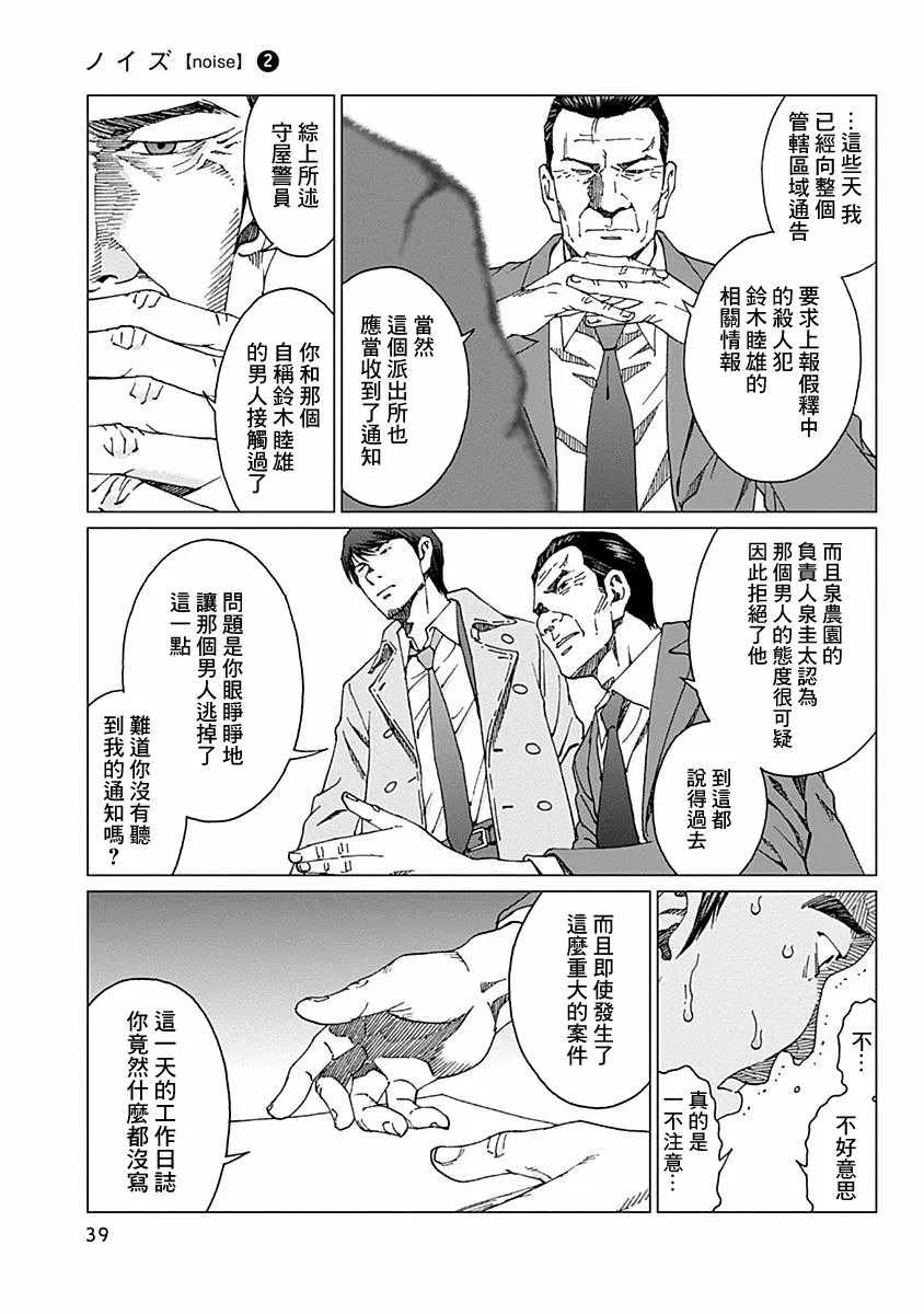 第9话 第15页