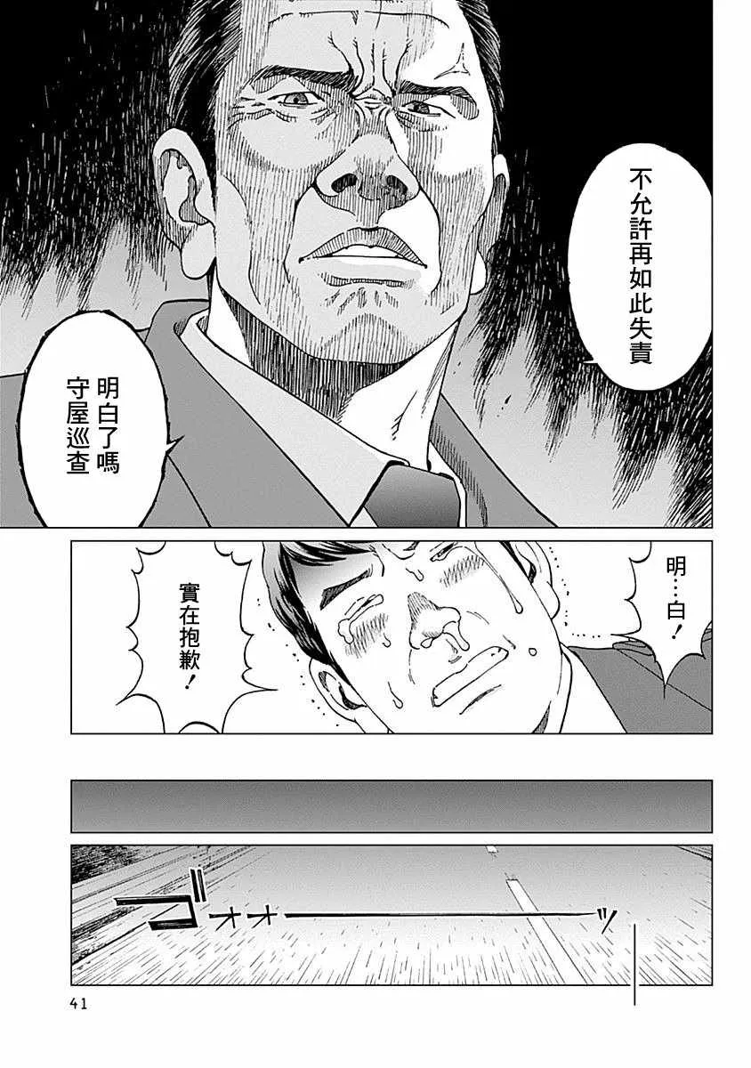第9话 第17页