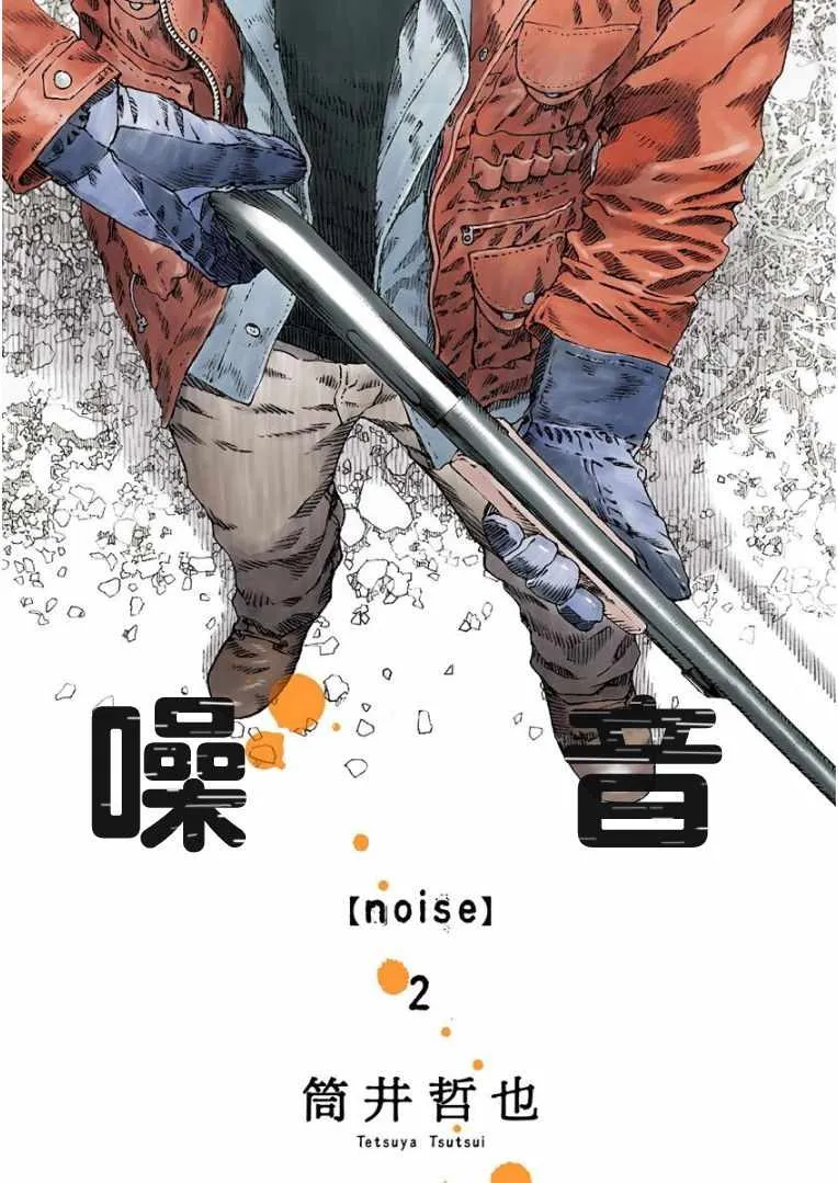 第8话 第1页
