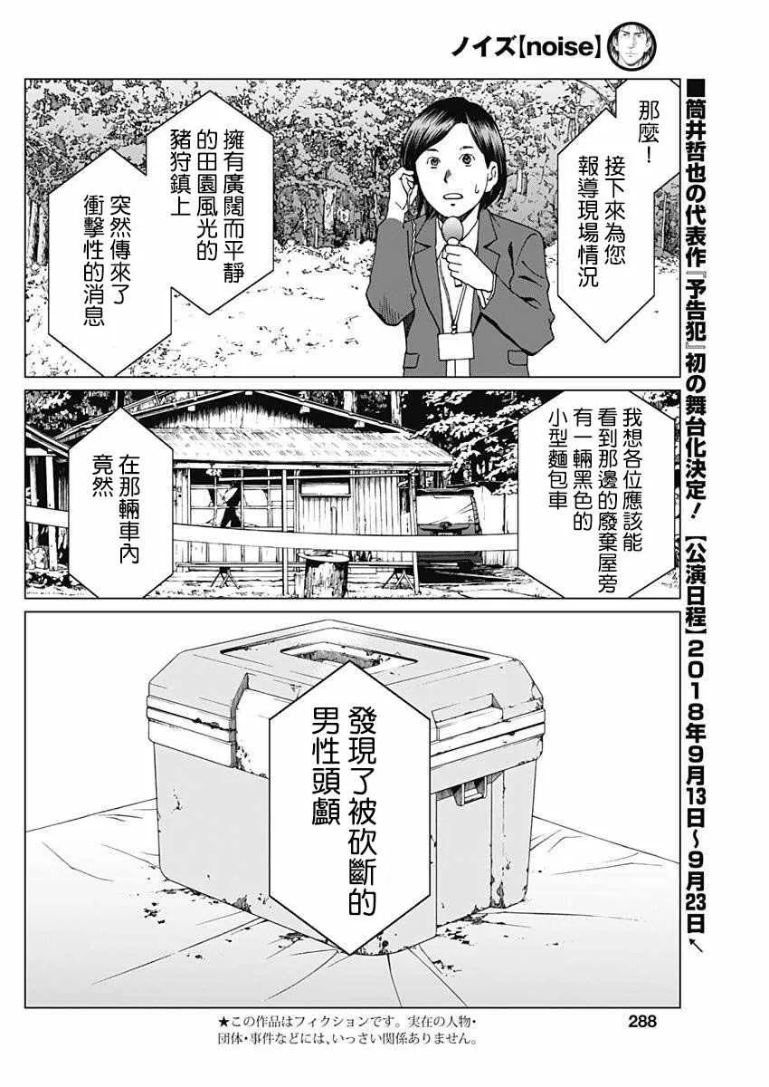 第8话 第5页