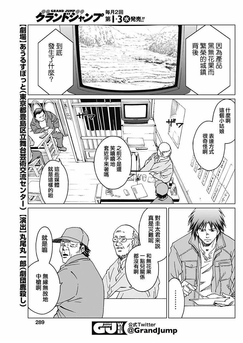 第8话 第6页
