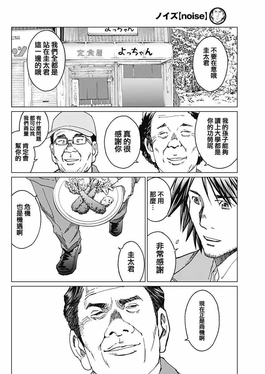 第8话 第7页