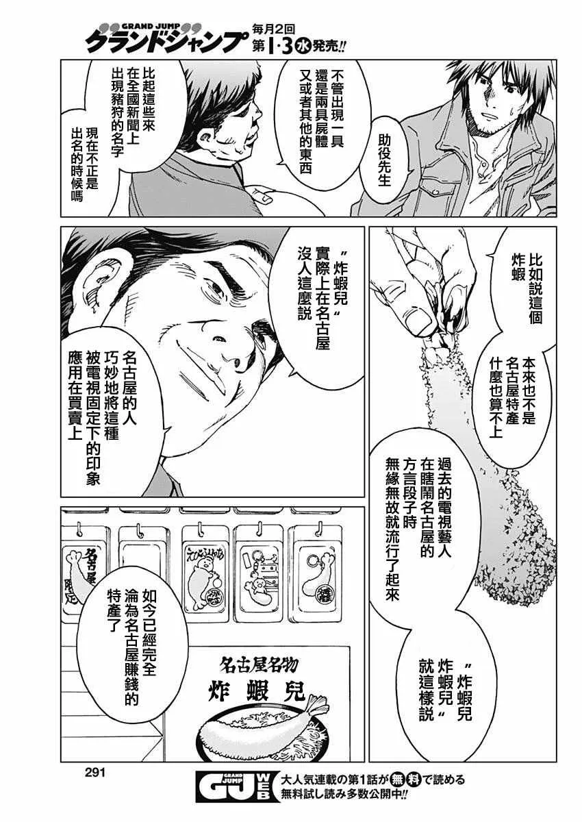 第8话 第8页