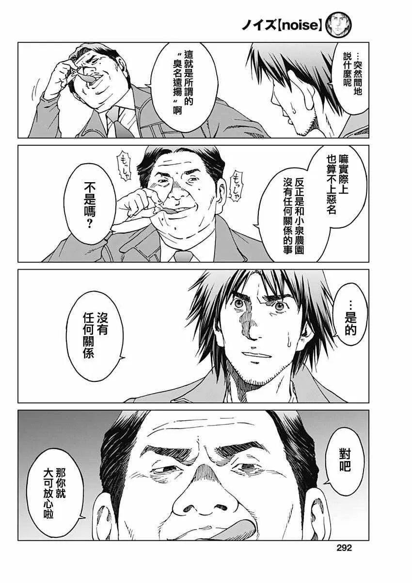第8话 第9页