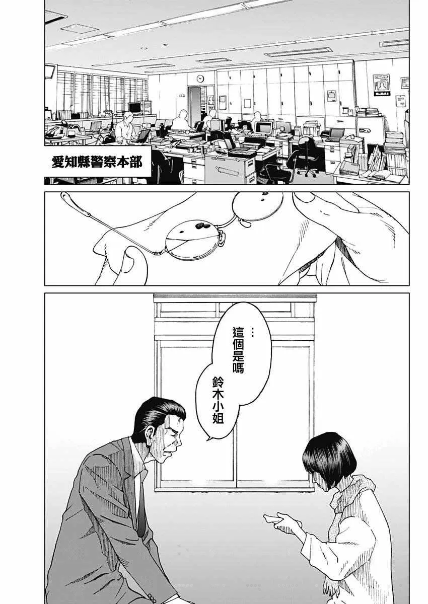 第8话 第10页