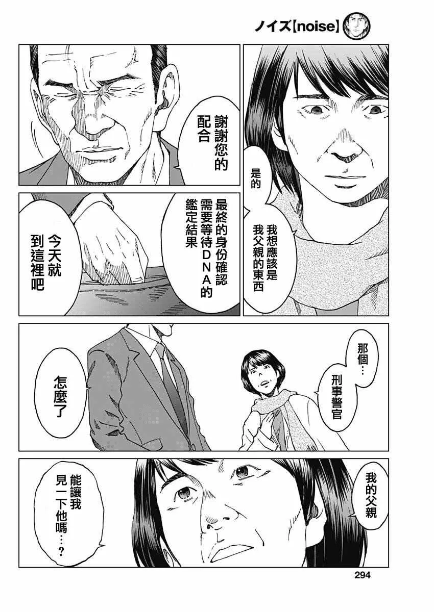 第8话 第11页