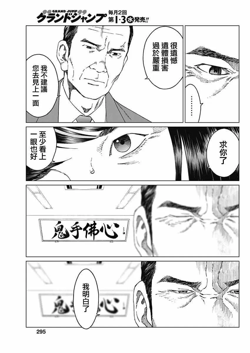 第8话 第12页