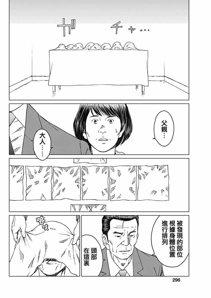 第8话 第13页