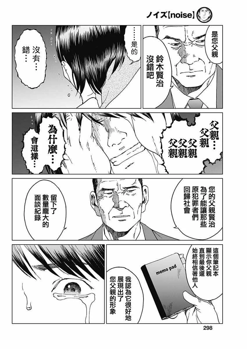 第8话 第15页