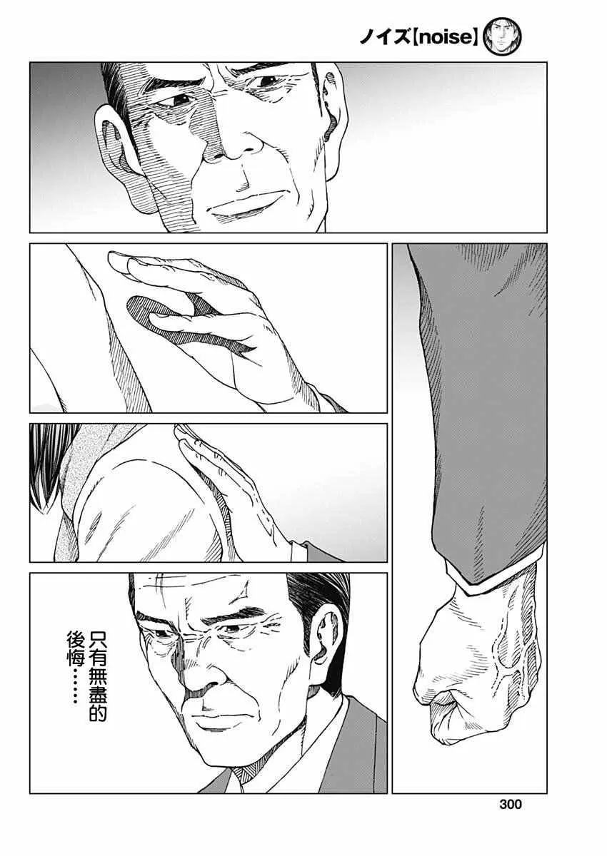 第8话 第17页