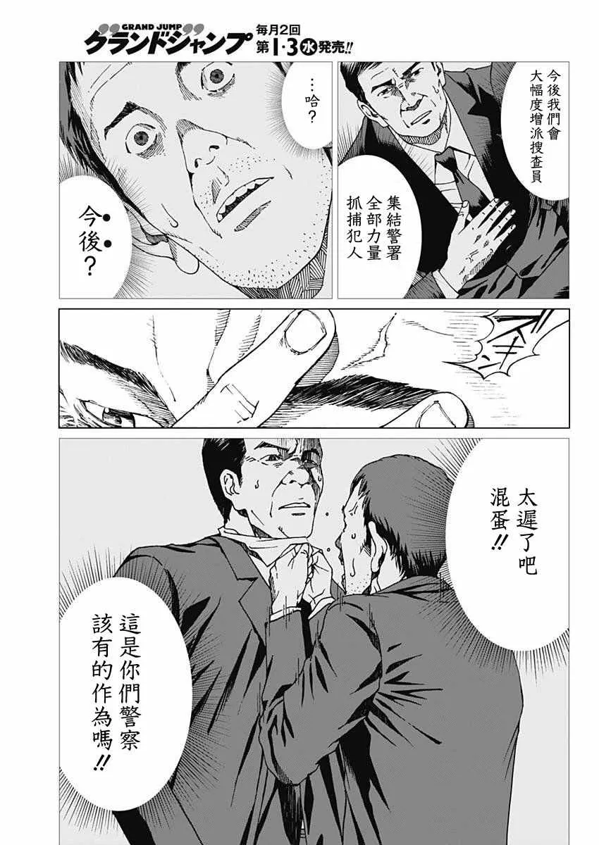 第8话 第18页