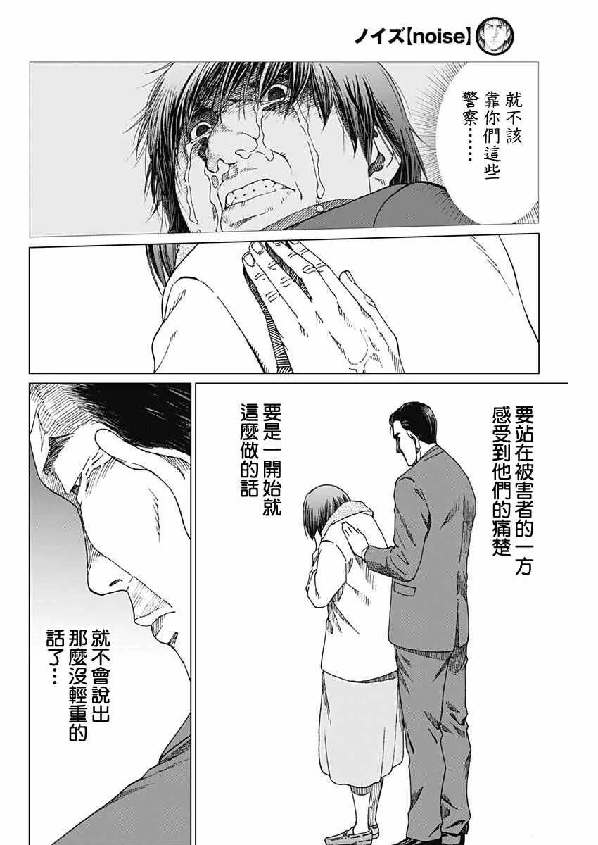 第8话 第19页