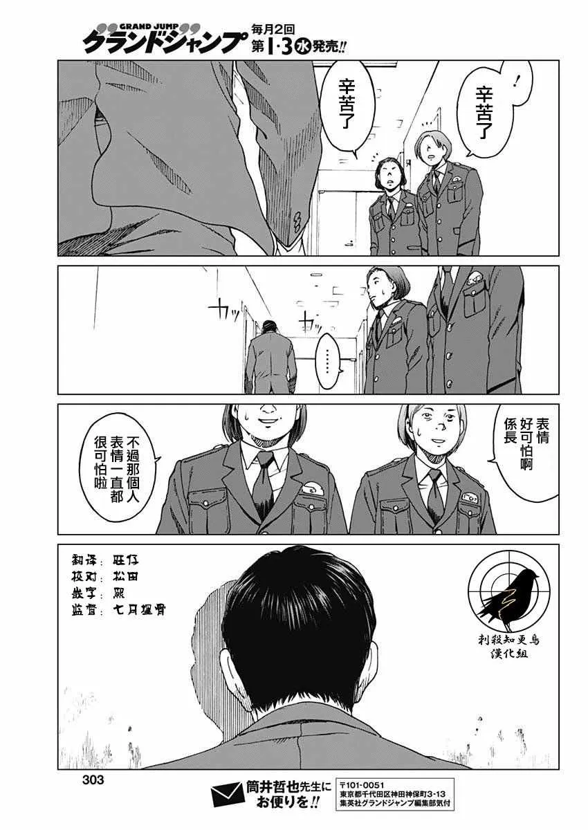 第8话 第20页