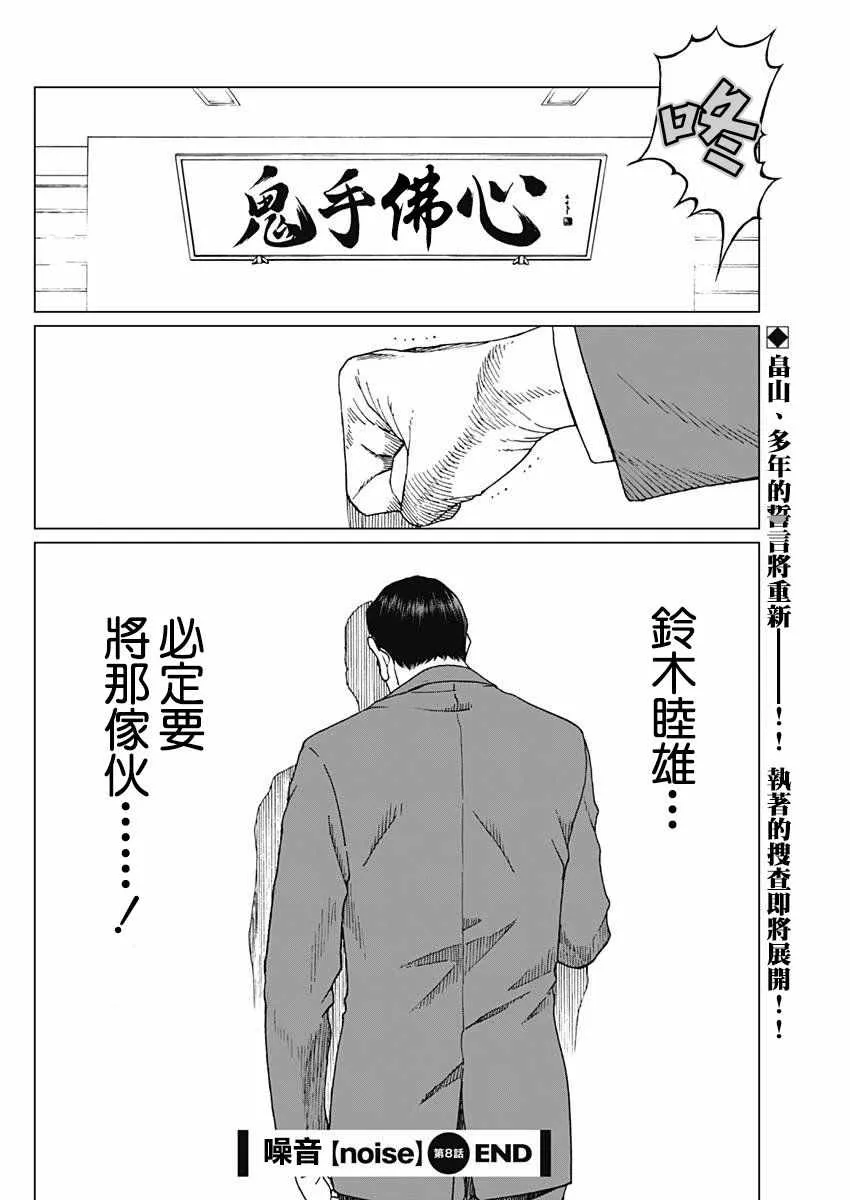 第8话 第21页
